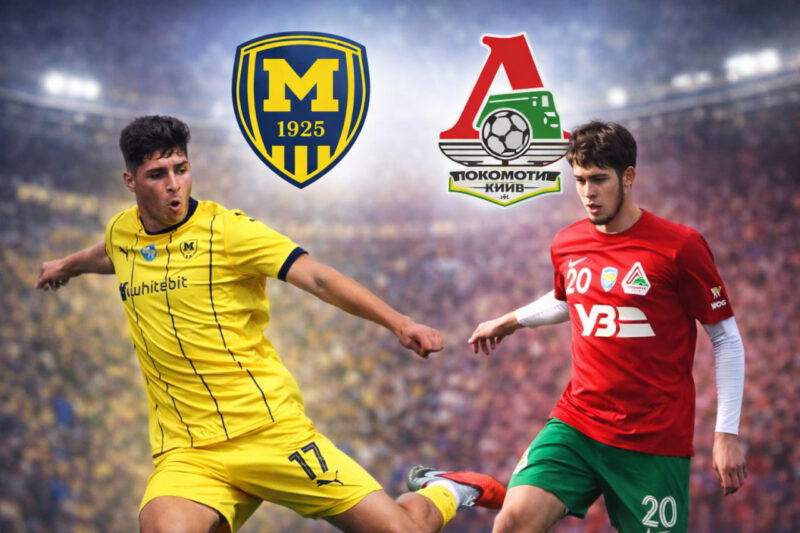 Металлист 1925 — Локомотив: прогноз, анализ и где смотреть матч Кубка Украины 5 марта 2026
